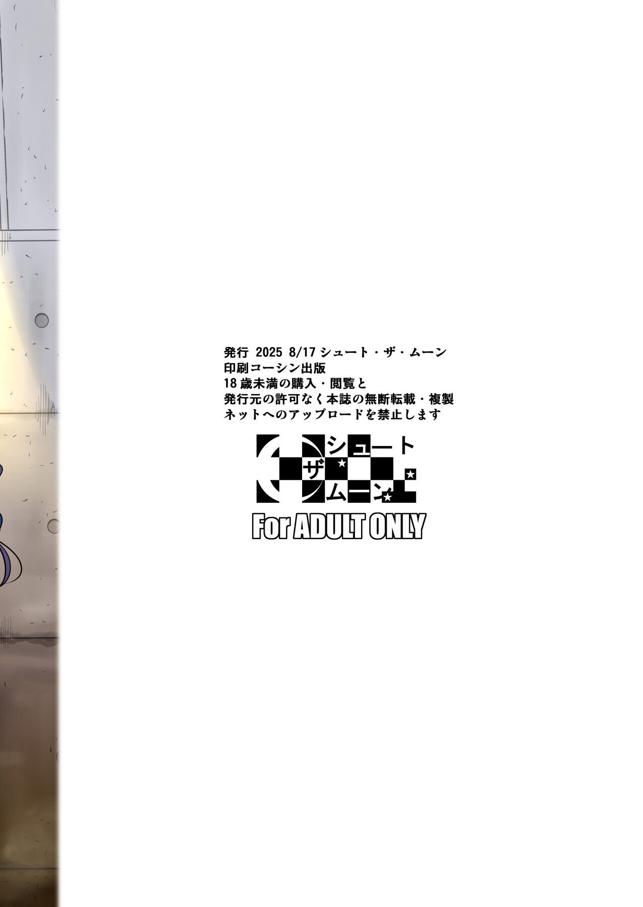 Hentai Manga Comic-Covered in Sweat-Read-54